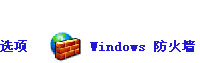 如何关闭xp/win7系统自带的防火墙-路由网