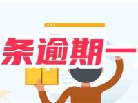 京东白条忘记还了逾期一天有影响吗怎么办?不用担心!一文看懂-路由网