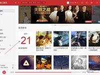 网易云音乐电脑版每日推荐在哪里?-路由网