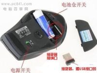 无线鼠标怎么用 无线鼠标使用教程[图文]-路由网