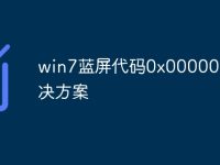 win7蓝屏代码0x000000c2解决方案-路由网