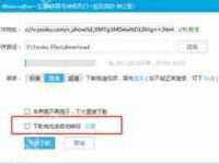 优酷视频转码mp4格式播放教程-路由网