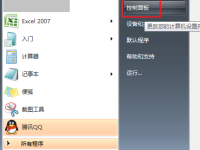 笔记本电脑插耳机听不到声音怎么办-路由网