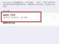 苹果手机激活时间查询方法详解(如何快速查询苹果手机的激活时间及相关信息)-路由网