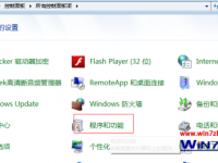 windows 7旗舰版怎么彻底删除不常用的系统组件-路由网