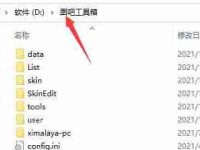 图吧工具箱怎么卸载？详见卸载教程-路由网