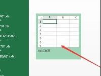 excel如何给表格加密?-路由网