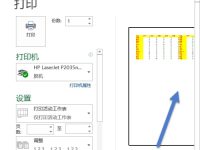 怎么让Excel打印又快又省-路由网
