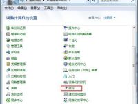 鼠标中间滚轮滑动速度怎么调-路由网