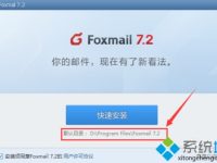电脑版Foxmail中如何绑定电子邮件账号?-路由网