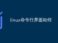 linux命令行界面如何-路由网