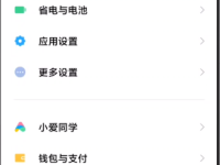 MIUI13侧边栏怎么用-路由网