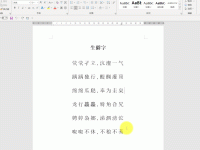 word怎么打拼音（Word快速为文字添加拼音的方法）-路由网