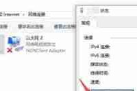 如何连接笔记本电脑到无线网络（简单步骤让你轻松上网）-路由网