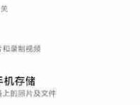 苹果iPhone15如何开启存储权限-路由网