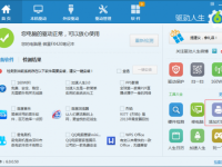 用驱动人生6软件三步设置网络打印机方法介绍-路由网