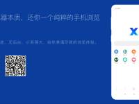 x浏览器(海外版)地址在哪？x浏览器(海外版)入口-路由网