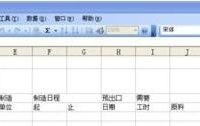 excel如何制作计划表-路由网