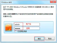 TP-Link TL-WR881N管理员密码是多少?-路由网