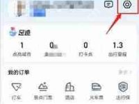 高德地图怎么设置横屏导航-路由网