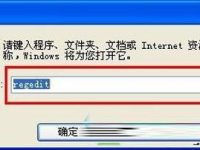 XP系统使用注册表添加网络身份验证的方法-路由网
