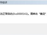 Win7突然弹出Explorer.exe错误窗口怎么办-路由网