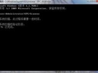 怎样通过命令修复Wind7系统损坏的文件-路由网