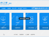 系统之家可信吗-路由网