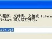 winxP不能打开添加或删除程序怎么办-路由网
