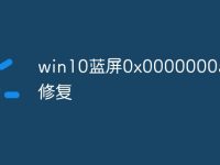 win10蓝屏0x0000000a怎么修复-路由网
