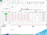 excel要怎么隐藏批注和标识符?-路由网