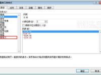Excel2010如何添加人民币符号¥在数字的开头以数字格式显示-路由网