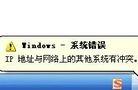 解决IP地址冲突的方法-路由网