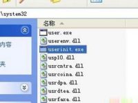 WinXP系统开机自动注销如何解决-路由网