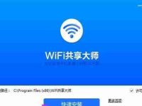 利用台式电脑创建WiFi热点软件的简易教程(使用电脑软件将有线网络转变为无线热点)-路由网