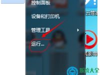 电脑关机后显示蓝屏的解决方法-路由网