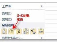Excel中选择性粘贴的8个超实用功能-路由网