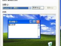 XP系统桌面图标不见怎么找回-路由网