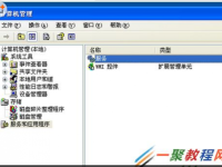 使用网络打印机提示rpc不可以用怎么办?-路由网