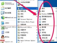 winxp电脑附件中的画图工具不见了怎么办?-路由网