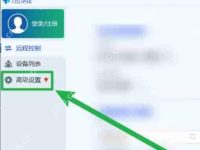 ToDesk怎么设置自启动?ToDesk设置自启动的方法-路由网
