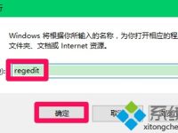 电脑中如何通过修改注册表来设置网络连接备注-路由网