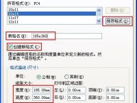 打印机设置16开纸张-路由网