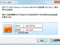 怎么修改TP-Link路由器的wifi密码？-路由网