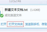 电脑QQ下载的文件在哪?-路由网