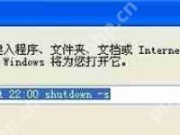 WinXP系统怎么设置定时关机 XP定时关机设置教程-路由网
