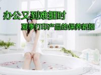 办公又到难捱时 喷墨打印机在夏季保养的一些小技巧-路由网