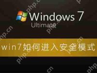 win7如何进入安全模式_win7电脑进入安全模式的图文详细教程-路由网