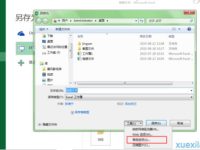 excel2010如何设置备份工作簿-路由网