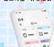 学生打卡软件有哪些免费的-路由网